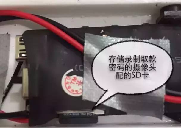 「揭秘」盗刷银行卡手法升级！注意！注意！注意！