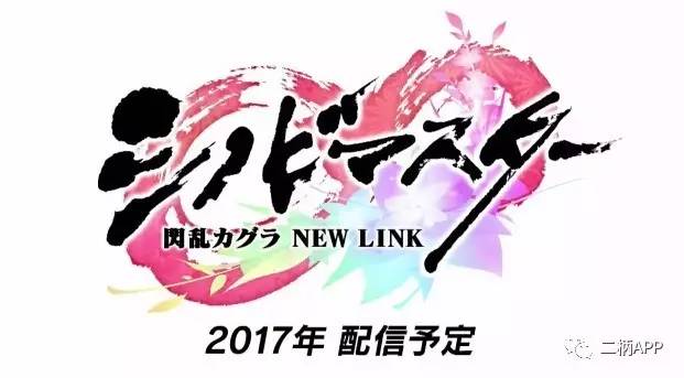 闪乱神乐新作发表,闪乱神乐新作计划