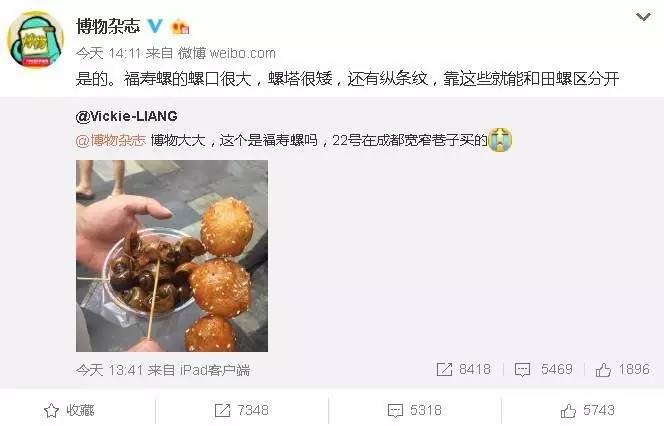 女子吃福寿螺后遗症,怀孕误食福寿螺