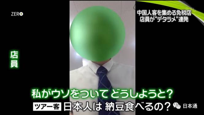 日媒曝光免税店坑骗中国游客,日本旅游免税店陷阱有哪些