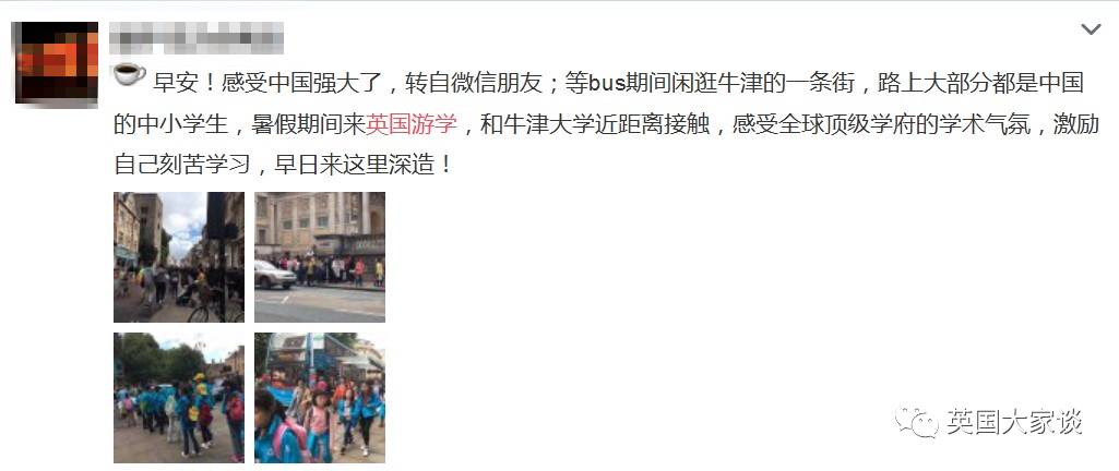 中国全英文夏令营,英国剑桥中国学生夏令营