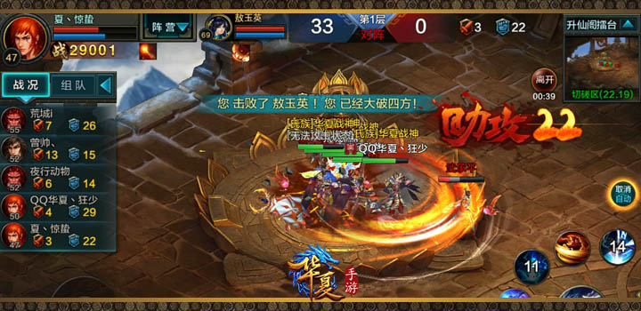 经典上古神话风潮指尖重现《华夏手游》首次测试燃情来袭