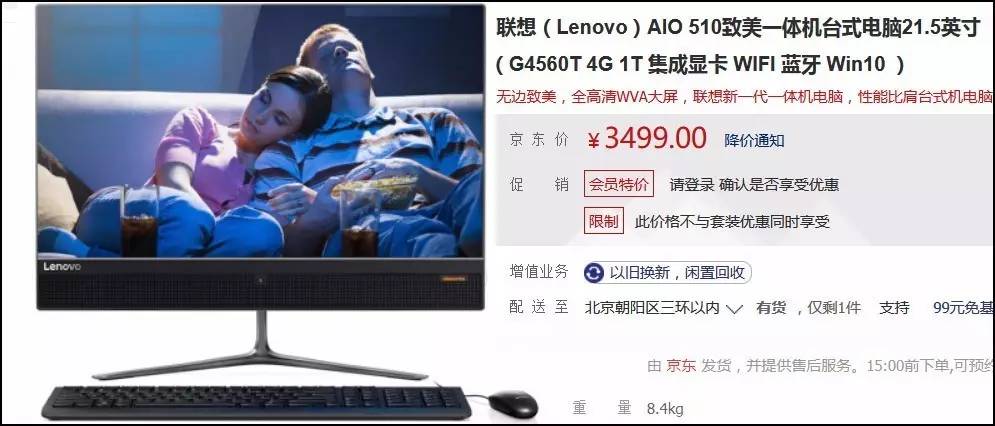 想摆脱乱七八糟的线缆，那就看看这些一体机吧