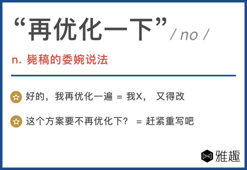 三里屯黑话宝典｜雅趣