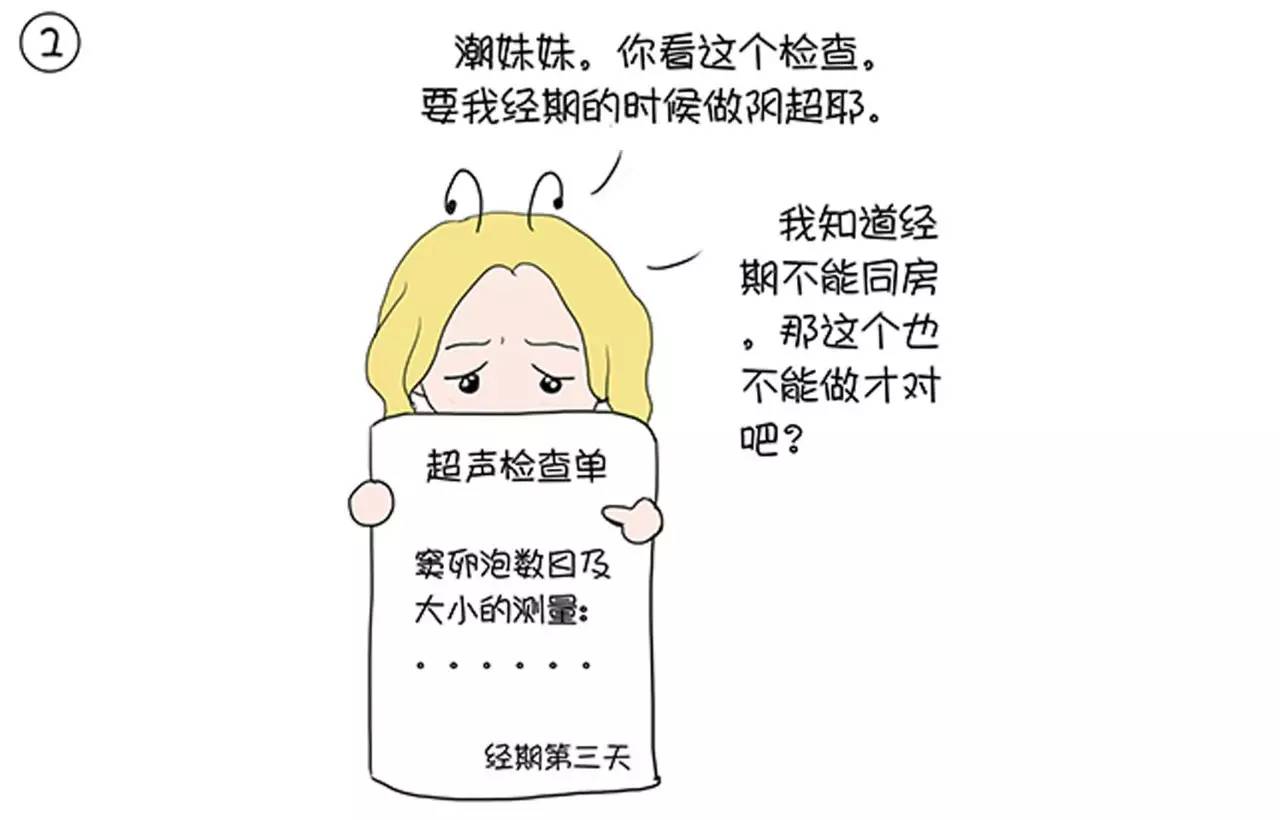 经期也可以做阴超吗,经期能做阴超吗