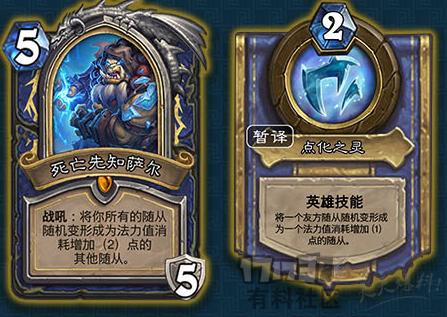 2022炉石传说橙卡排名,炉石传说卡牌人物图鉴攻略