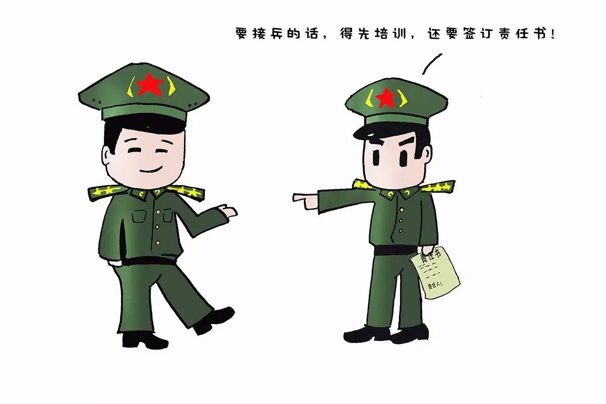 军队廉洁的漫画,部队清正廉洁漫画