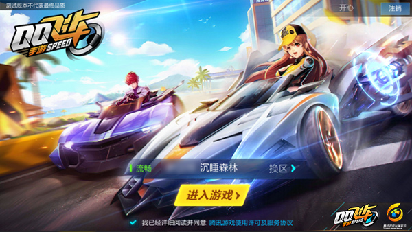 qq飞车手游完美起步最详细教程,qq飞车手游基础操作教学