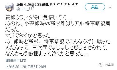 银魂真人版差评吗,银魂真人版为什么低分