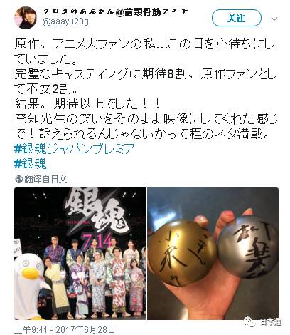 银魂真人版差评吗,银魂真人版为什么低分