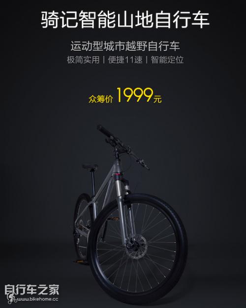 小米山地车,小米智能山地车报价