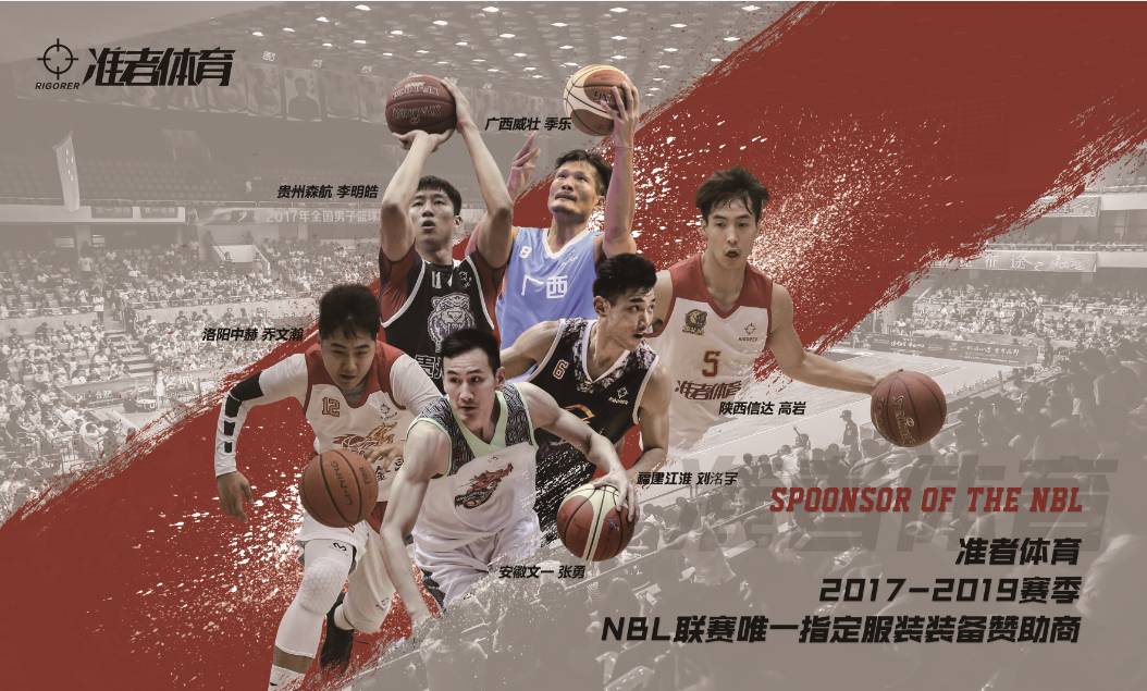 2021全运会广东代表队阵容,全运会3v3决赛赛程