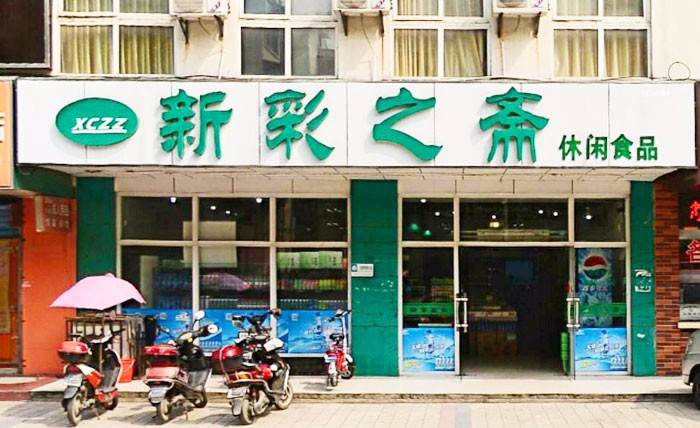 镇江零食店大汇总 (镇江零食排行榜)