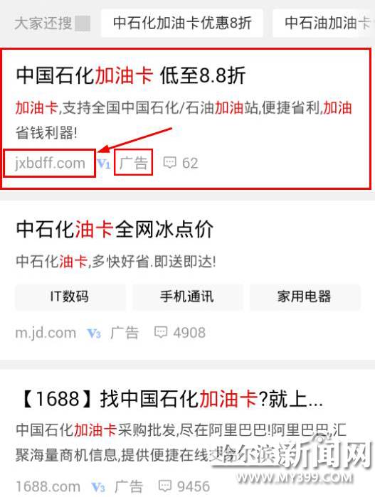 中石化加油卡7折出售,中石化加油卡9.3折