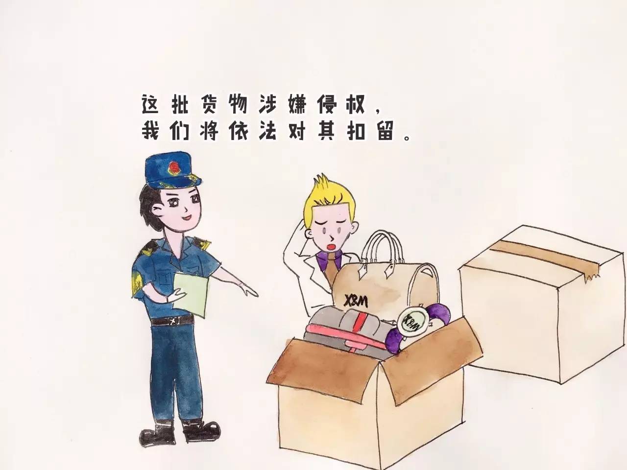 漫画！专利被窃别担心，海关备案帮大忙！