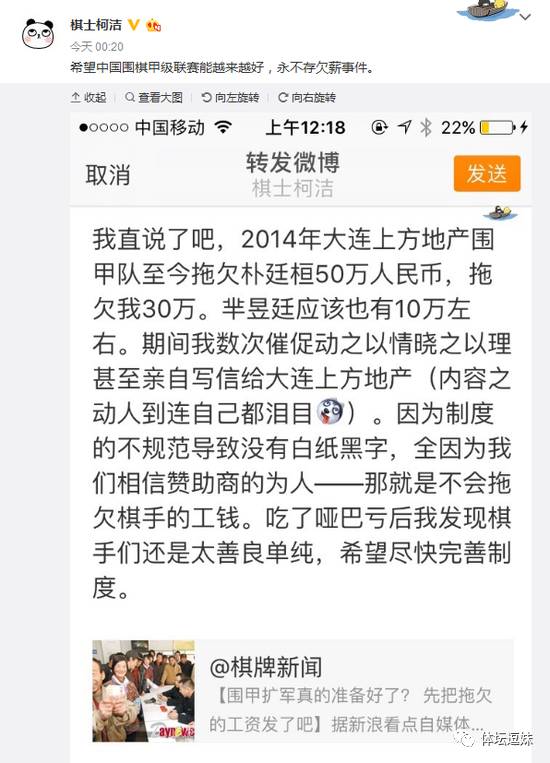 逗妹吐槽新浪体育,逗妹说热点