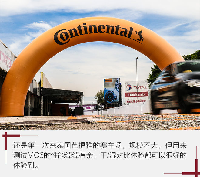 马牌mc5和mc6轮胎哪个好,马牌轮胎24545r20mc6