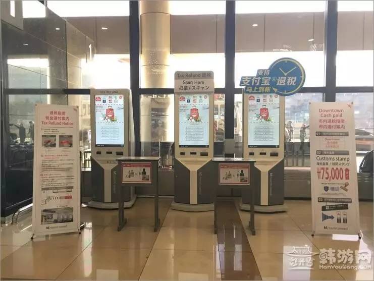 韩国首尔买鞋退税,退税的有关消息