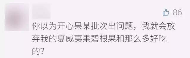 三只松鼠开心果有质量问题吗,开心果三只松鼠清仓处理