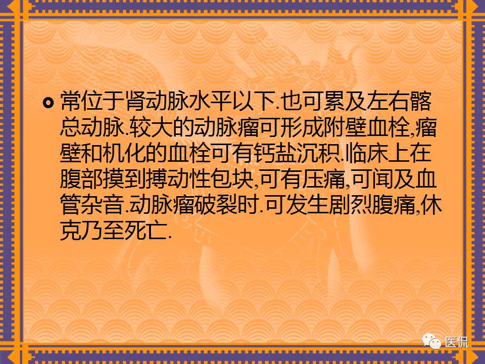 生殖系统疾病影像学诊断医学影像精品PPT
