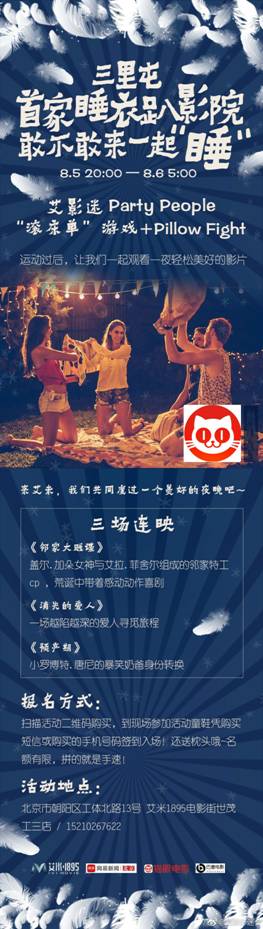 猫眼影迷会昆明,猫眼电影更新