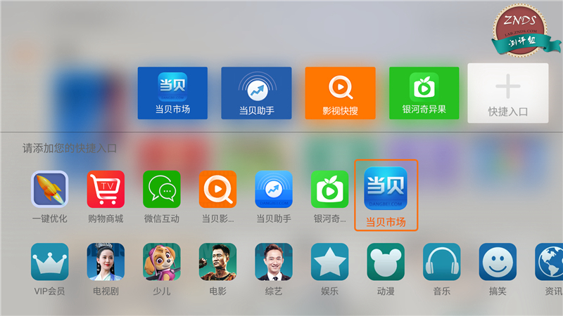 创维护眼4k电视测评,创维4k智能盒