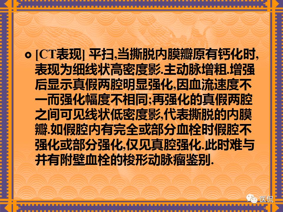 生殖系统疾病影像学诊断医学影像精品PPT