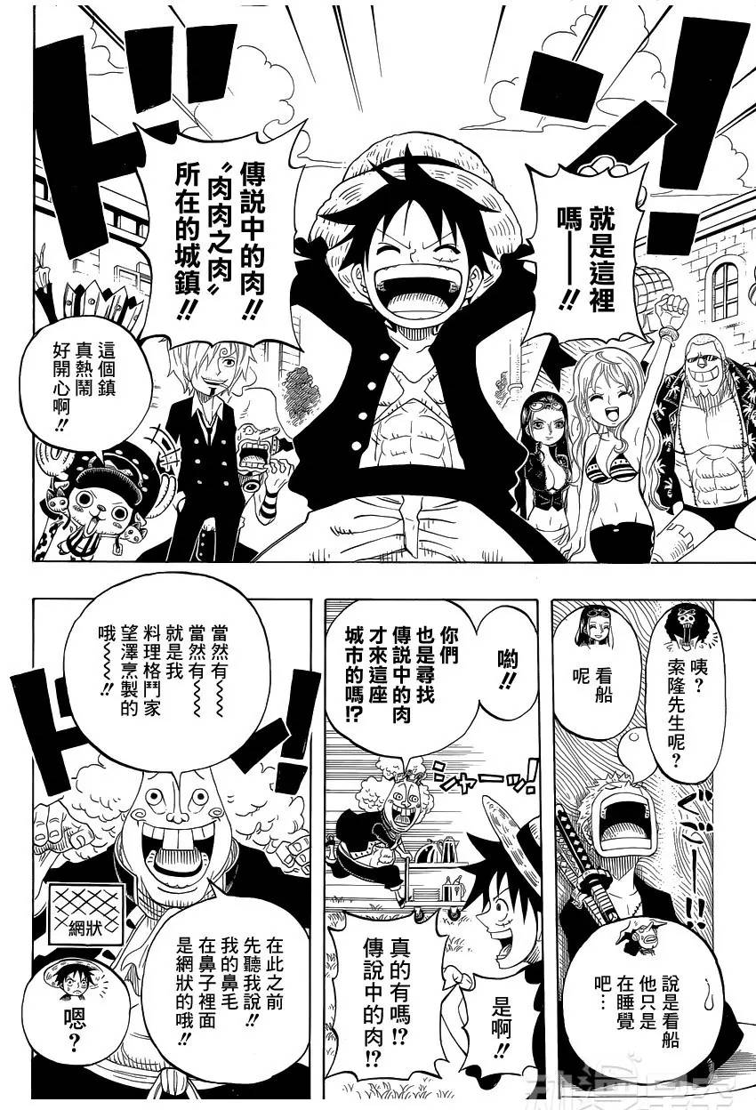 大和海贼王同人漫画,海贼王同人漫画推荐