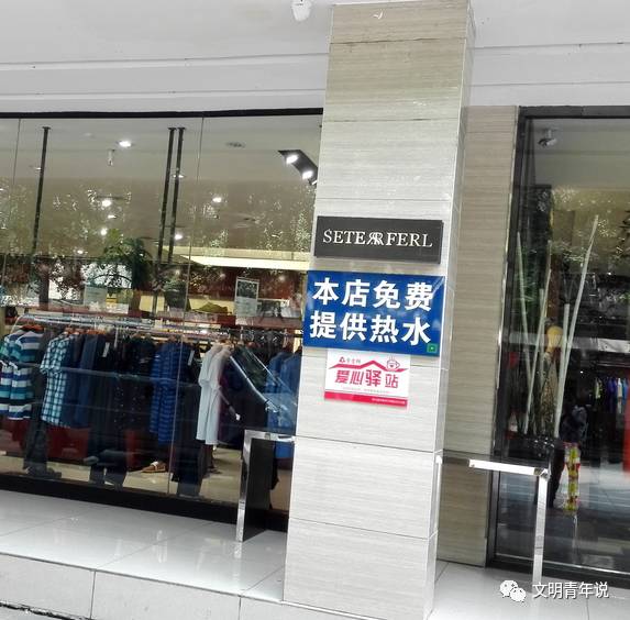 速看｜都江堰冬暖夏凉的爱心驿站在这里……