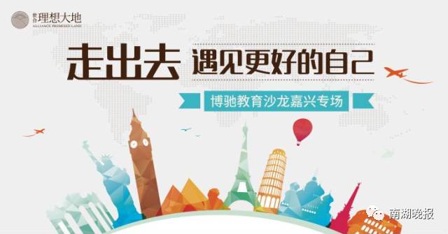 教育沙龙感言,教育路上遇见更好的自己