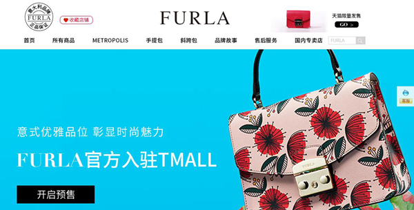 furla国内旗舰店,furla是高端品牌吗