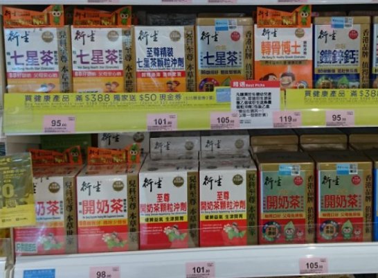 衍生金装奶茶功效,衍生至尊开奶茶效果好吗