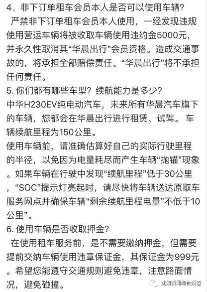 定准了！沈阳共享汽车，今天正式投入使用！30元/时，保证金999元！