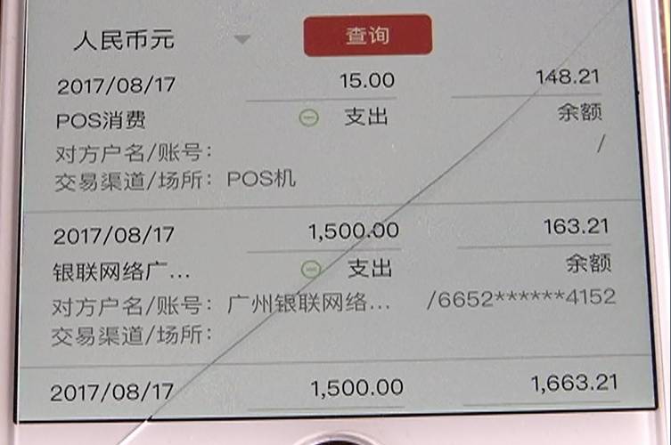 小心中招!贵阳一女子微信转账给朋友,钱却被一个公司划走……