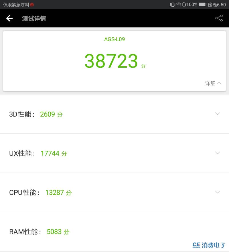 畅玩平板2格机,畅玩荣耀平板