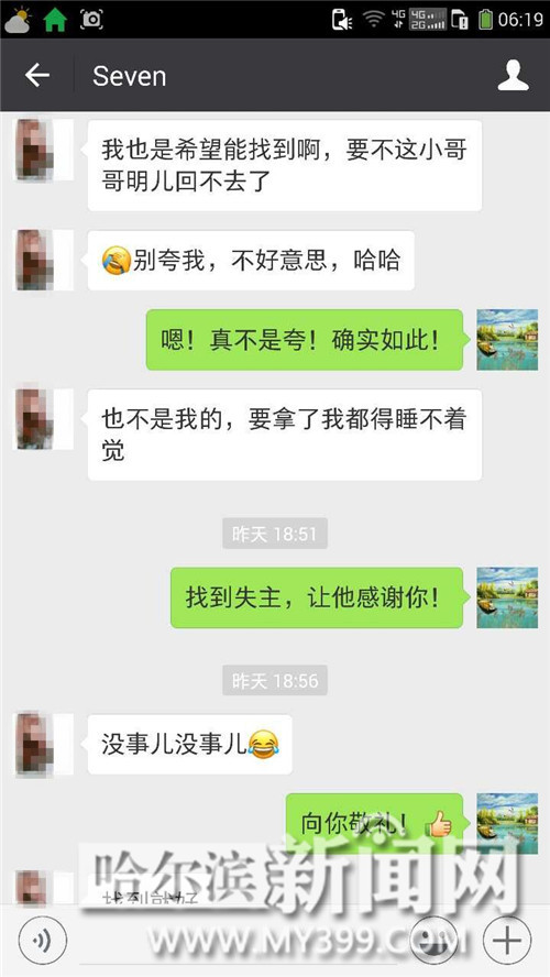 捡到钱包交给民警寻找失主,民警将丢失钱包归还失主