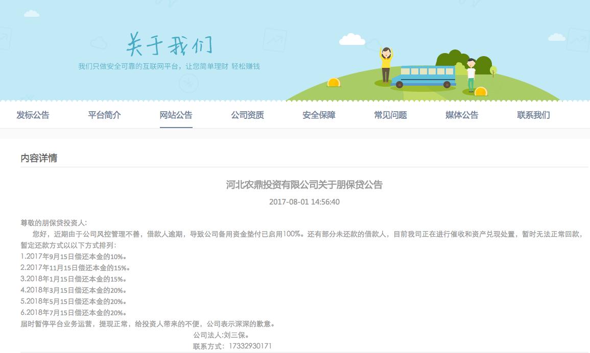 互金监测新消息,妙资金融官网最新消息