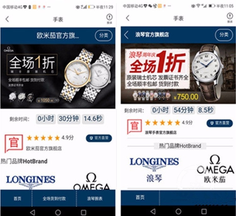 假信息套路骗子,假表骗局揭秘