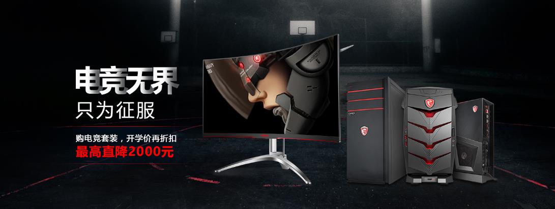 微星迷你主机推荐,微星电脑主机推荐