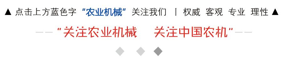 视点｜高额补贴下的农机困境
