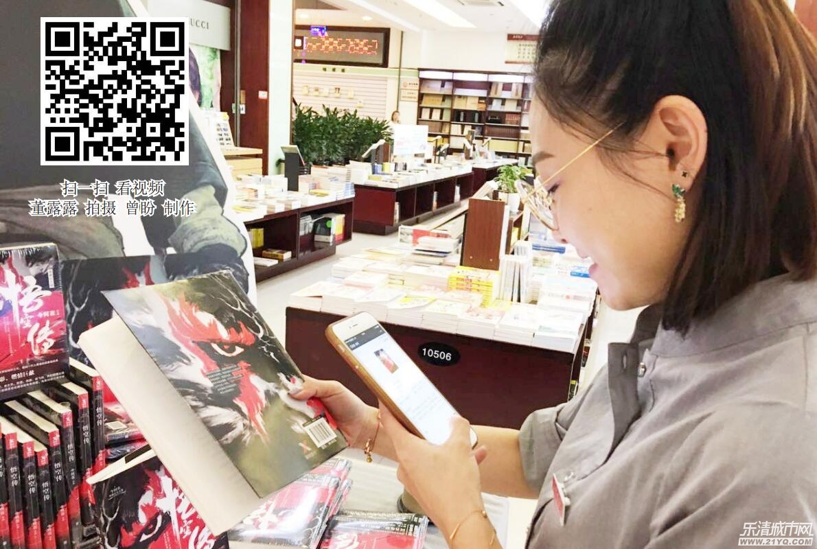 乐清新华书店玩起了“黑科技”操作方便免排队扫一扫就可自助购书