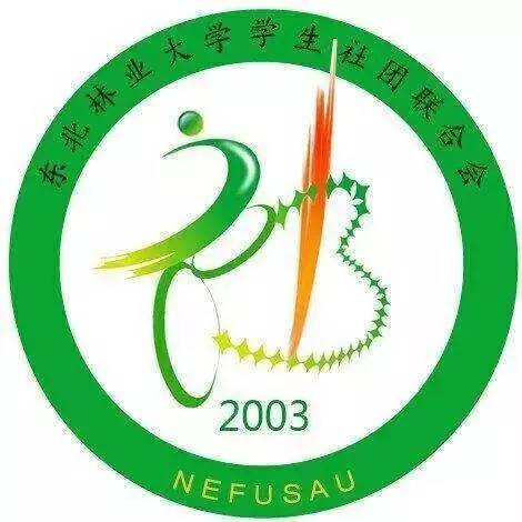 东北林业大学新生选拔,东北林业大学2021届新生报名安排