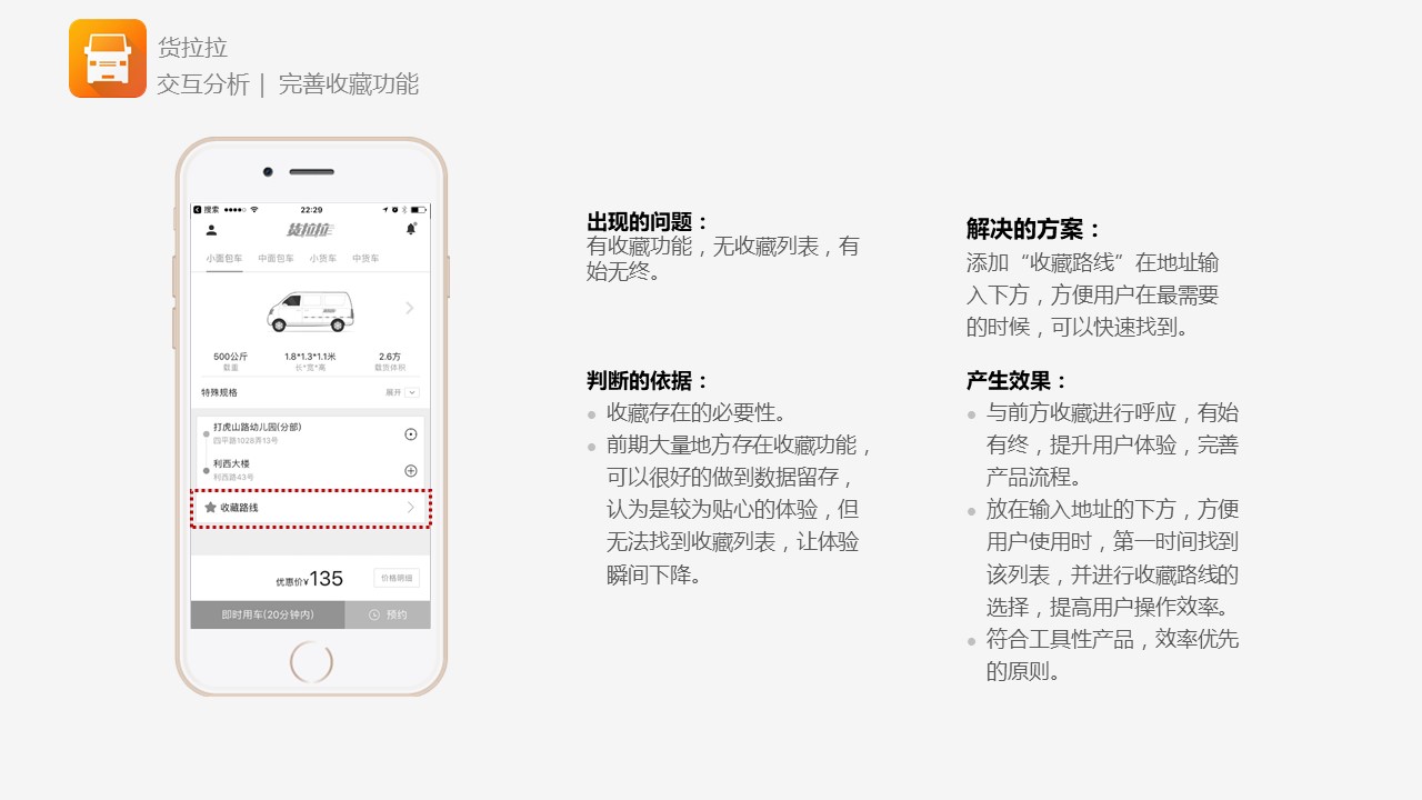 货拉拉app结构图,货拉拉app货车版