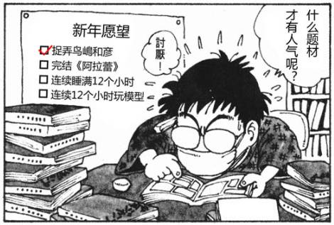 鸟山明影响了多少漫画家,鸟山明宇宙最强的漫画家