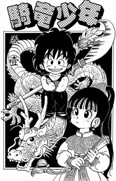 鸟山明影响了多少漫画家,鸟山明宇宙最强的漫画家