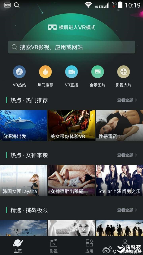 百度vr产品,vr百度浏览器