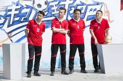 足球的真人秀,关于足球的真人秀
