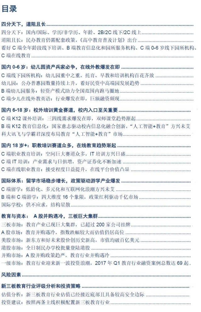 中信证券下半年投资板块,中信证券2023年大盘投资策略