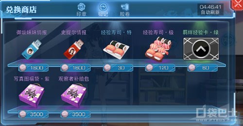 魔法禁书目录手游怎么玩,魔法禁书手游第16章