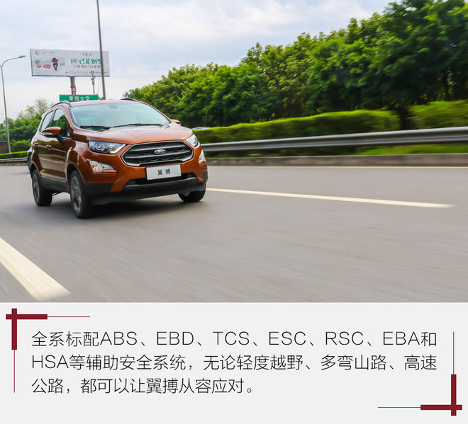 福特小钢炮越野车国内,越野福特小suv